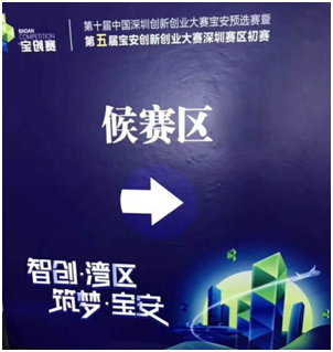 2018年寶創(chuàng)賽全新起航，世紀(jì)陽(yáng)光照明再創(chuàng)佳績(jī)